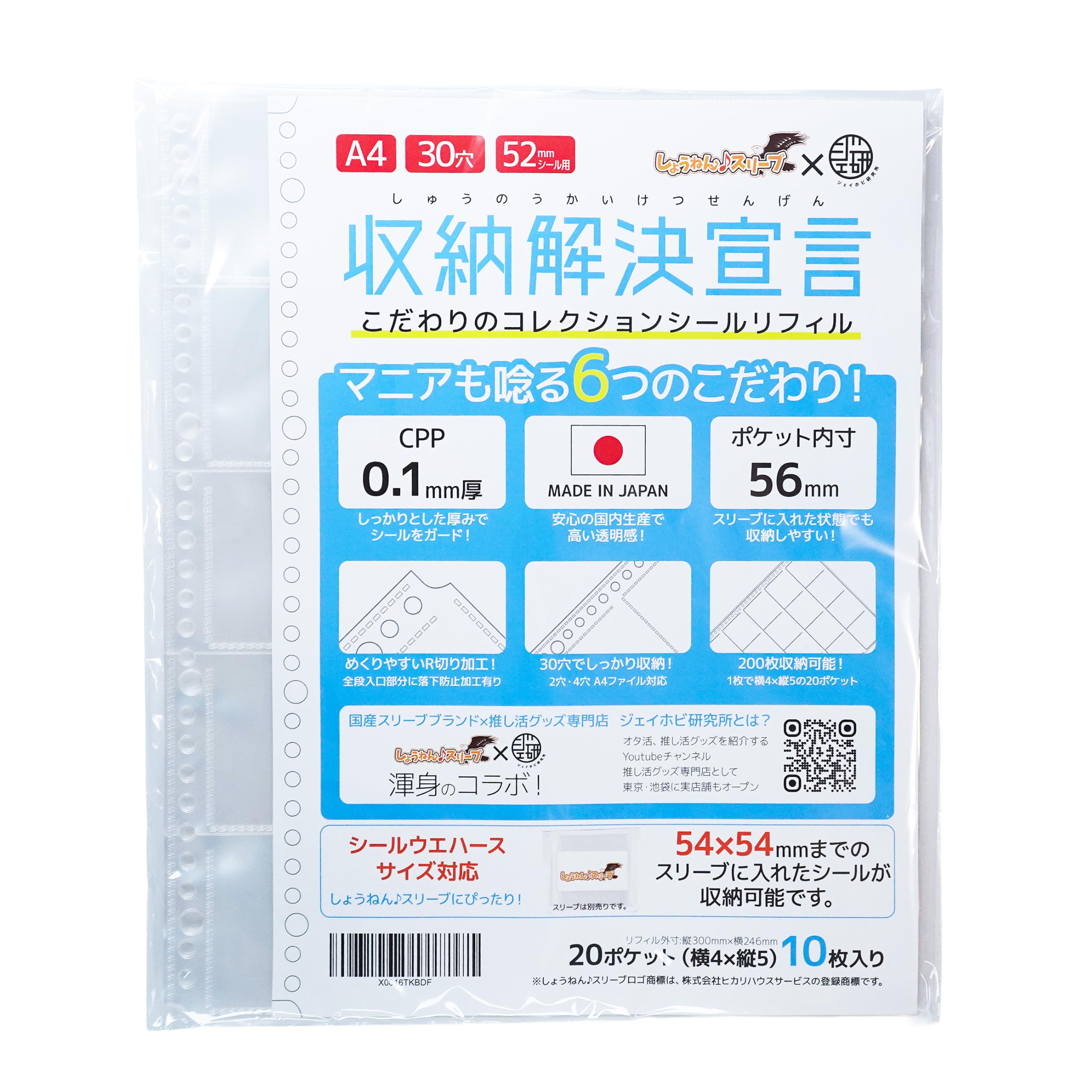 専用 200枚 A4ワイドサイズ バンダイ袋入りシール用 リフィル ファイル Amazon | 【シールウエハースサイズ対応リフィル】収納解決宣言 A4 30